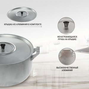 Кастрюля алюминий, 6 л, с крышкой, крышка алюминий, Scovo, МТ-073