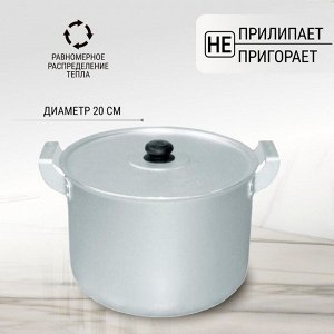 Кастрюля алюминий, 4.5 л, с крышкой, крышка алюминий, Калитва, 14045
