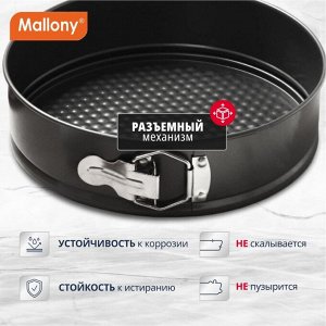 Форма для запекания сталь, 3 шт, 24х7 см, антипригарное покрытие, круглая, разъемная, Mallony, 191313