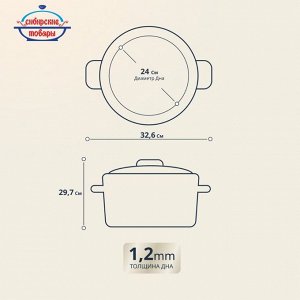 Кастрюля эмалированная сталь, 12 л, с крышкой, крышка сталь, цилиндрическая, Сибирские товары, С1624/.СГ*59/*59/.П/П*59/.С/.З/.СГ, в ассортименте