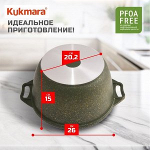 Кастрюля алюминий, антипригарное покрытие, 6 л, с крышкой, крышка стекло, Kukmara, Trendy style, к61tsml, малахит