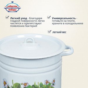 Кастрюля эмалированная сталь, 12 л, с крышкой, крышка сталь, цилиндрическая, Сибирские товары, С1624/.СГ*59/*59/.П/П*59/.С/.З/.СГ, в ассортименте