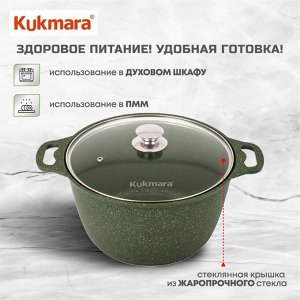 Кастрюля алюминий, антипригарное покрытие, 6 л, с крышкой, крышка стекло, Kukmara, Trendy style, к61tsml, малахит