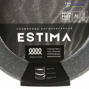 Сковорода литой алюминий, 20 см, антипригарное покрытие, Гурман, Estima, серая, индукция, ГМ2001 ЭЧИ