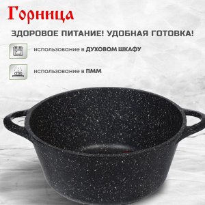 Кастрюля алюминий, антипригарное покрытие, 3 л, Горница, Гранит, к2431аг
