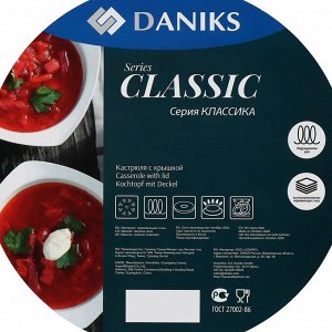 Ковш нержавеющая сталь, 1.9 л, крышка стекло, металлическая ручка, индукция, Daniks, Классика, SD-16S