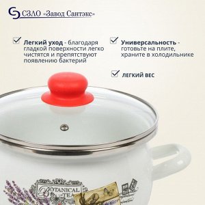 Кастрюля эмалированная сталь, 3 л, с крышкой, крышка стекло, сферический, Сантэкс, Прованс, 1-2430112, индукция