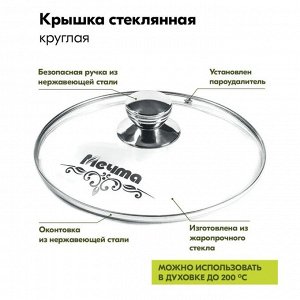 Кастрюля алюминий, антипригарное покрытие, 4 л, с крышкой, крышка стекло, Мечта, Гранит black Induction, 44802И, индукция