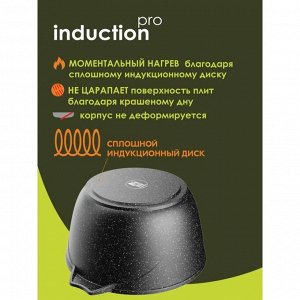 Кастрюля алюминий, антипригарное покрытие, 4 л, с крышкой, крышка стекло, Мечта, Гранит black Induction, 44802И, индукция