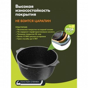 Кастрюля алюминий, антипригарное покрытие, 4 л, с крышкой, крышка стекло, Мечта, Гранит black Induction, 44802И, индукция