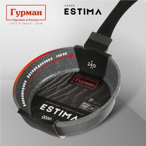 Сковорода литой алюминий, 24 см, антипригарное покрытие, Гурман, Estima, серая, индукция, ГМ2401 ЭЧИ