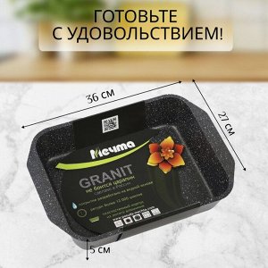 Форма для запекания алюминий, 27х36х5 см, 3.4 л, антипригарное покрытие, прямоугольная, черная, Мечта, Гранит, 94701