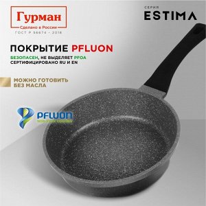 Сковорода литой алюминий, 24 см, антипригарное покрытие, Гурман, Estima, серая, индукция, ГМ2401 ЭЧИ