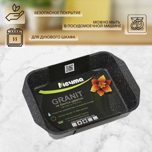 Форма для запекания алюминий, 22х33х5.5 см, антипригарное покрытие, прямоугольная, черная, Мечта, Гранит, 93701