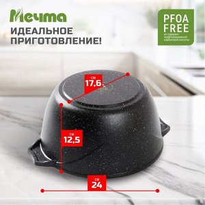 Кастрюля алюминий, антипригарное покрытие, 4 л, с крышкой, крышка стекло, Мечта, Гранит black Induction, 44802И, индукция