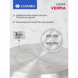 Кастрюля нержавеющая сталь, 1.7 л, с крышкой, крышка стекло, Daniks, Верма, CW-S071-16, индукция