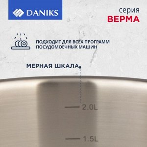 Кастрюля нержавеющая сталь, 2.4 л, с крышкой, крышка стекло, Daniks, Верма, CW-S071-18, индукция