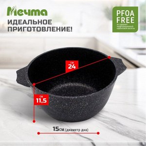 Кастрюля алюминий, антипригарное покрытие, 4 л, с крышкой, крышка стекло, Мечта, Гранит star Induction, 44803И, серая, индукция