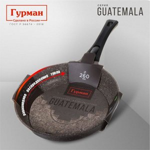 Сковорода литой алюминий, 26 см, антипригарное покрытие, Гурман, Guatemala, коричневая, съемная ручка, ГМ2601 ГВ
