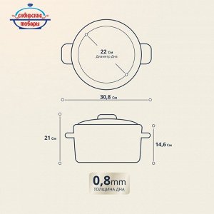 Кастрюля эмалированная сталь, 5.5 л, с крышкой, крышка сталь, цилиндрическая, Сибирские товары, Оливки и черри, 3MD221P, индукция