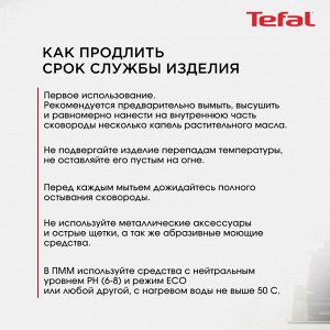 Сковорода нержавеющая сталь, 26 см, антипригарное покрытие, Tefal, Intuition, индукция, B8170544