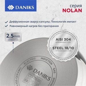 Кастрюля нержавеющая сталь, 3.6 л, с крышкой, крышка стекло, Daniks, Нолан, GS-01363-20CA, индукция