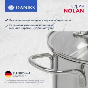 Кастрюля нержавеющая сталь, 3.6 л, с крышкой, крышка стекло, Daniks, Нолан, GS-01363-20CA, индукция