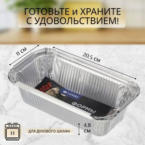 Форма для запекания алюминий, 3 шт, 20.5х11х4.8 см, 0.62 л, прямоугольная, Daniks, 61L