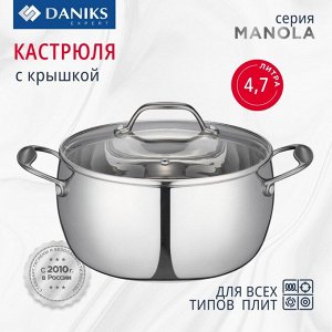 Кастрюля нержавеющая сталь, 4.7 л, с крышкой, крышка стекло, Daniks, Manola, CW-T078-22, индукция