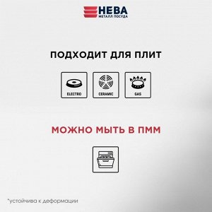 Сковорода литой алюминий, 22 см, антипригарное покрытие, Нева Металл Посуда, Каменная, 19122