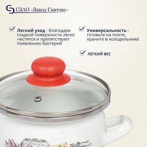 Кастрюля эмалированная сталь, 1.5 л, крышка стекло, сферический, Сантэкс, Прованс, 1-2415112, индукция