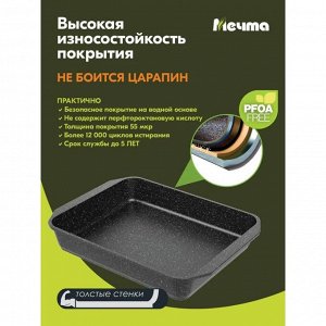 Форма для запекания алюминий, 19х27х5 см, антипригарное покрытие, прямоугольная, Мечта, Гранит black, 92802