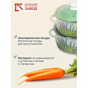 Набор посуды эмалированная сталь, 6 предметов, кастрюли 2,3,4 л, МП, Керченский металлургический завод, Тоскана-Экстра