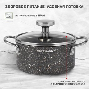 Кастрюля алюминий, антипригарное покрытие, 1.2 л, с крышкой, крышка стекло, Hoffmann, НМ 7766, черный мрамор, индукция