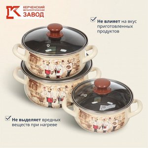 Набор посуды эмалированная сталь, 6 предметов, кастрюли 1.5,2,3 л, МП, Керченский металлургический завод, Сомелье-Экстра