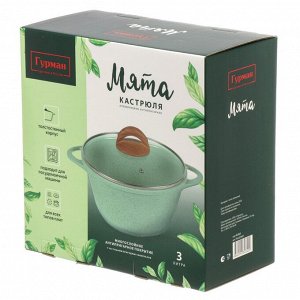 Кастрюля алюминий, антипригарное покрытие, 3 л, с крышкой, крышка стекло, Гурман, Мята, ГМк303МЛ, индукция