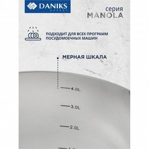Кастрюля нержавеющая сталь, 4.7 л, с крышкой, крышка стекло, Daniks, Manola, CW-T078-22, индукция
