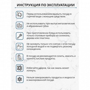 Набор посуды эмалированная сталь, 3 предмета, 2, 4, 5.5 л, индукция, СтальЭмаль, Чайный домик, 1с408