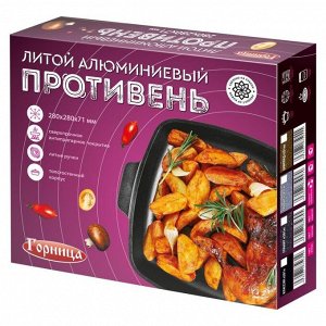 Противень алюминий, 28х28 см, антипригарное покрытие, квадратный, литые ручки, Горница, Гранит, п281аг