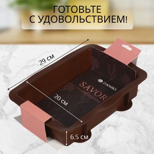 Форма для запекания силикон, 29х20х6.5 см, прямоугольная, шоколад, Daniks, Savory, Y4-4969