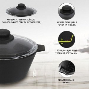 Кастрюля чугун, 2.5 л, с крышкой, крышка стекло, Камская посуда, ка27, черная, индукция
