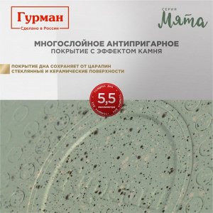 Кастрюля алюминий, антипригарное покрытие, 3 л, с крышкой, крышка стекло, Гурман, Мята, ГМк303МЛ, индукция