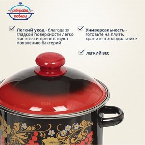 Кастрюля эмалированная сталь, 3 л, с крышкой, крышка сталь, цилиндрическая, Сибирские товары, Рябинушка, 7MD181M, индукция