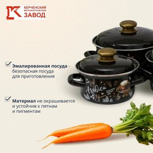 Набор посуды эмалированная сталь, 6 предметов, кастрюли 1,1.5,2.3 л, индукция, Керченский металлургический завод, Арабика-1, коричневый