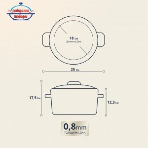 Кастрюля эмалированная сталь, 3 л, с крышкой, крышка сталь, цилиндрическая, Сибирские товары, Роза плетистая, 3MD181M, индукция