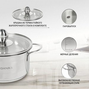 Кастрюля нержавеющая сталь, 1 л, крышка стекло, Daniks, GS-01311-14CA/SD-514, индукция