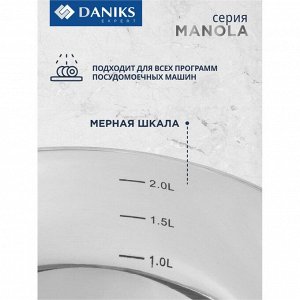 Кастрюля нержавеющая сталь, 2.3 л, с крышкой, крышка стекло, Daniks, Manola, CW-T078-18, индукция