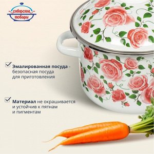 Кастрюля эмалированная сталь, 3 л, с крышкой, крышка сталь, цилиндрическая, Сибирские товары, Роза плетистая, 3MD181M, индукция