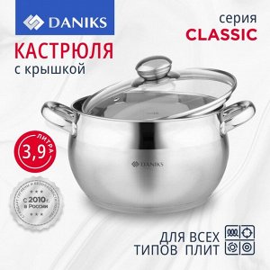 Кастрюля нержавеющая сталь, 3.9 л, крышка стекло, Daniks, Классика, SD-20, индукция