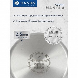 Кастрюля нержавеющая сталь, 2.3 л, с крышкой, крышка стекло, Daniks, Manola, CW-T078-18, индукция